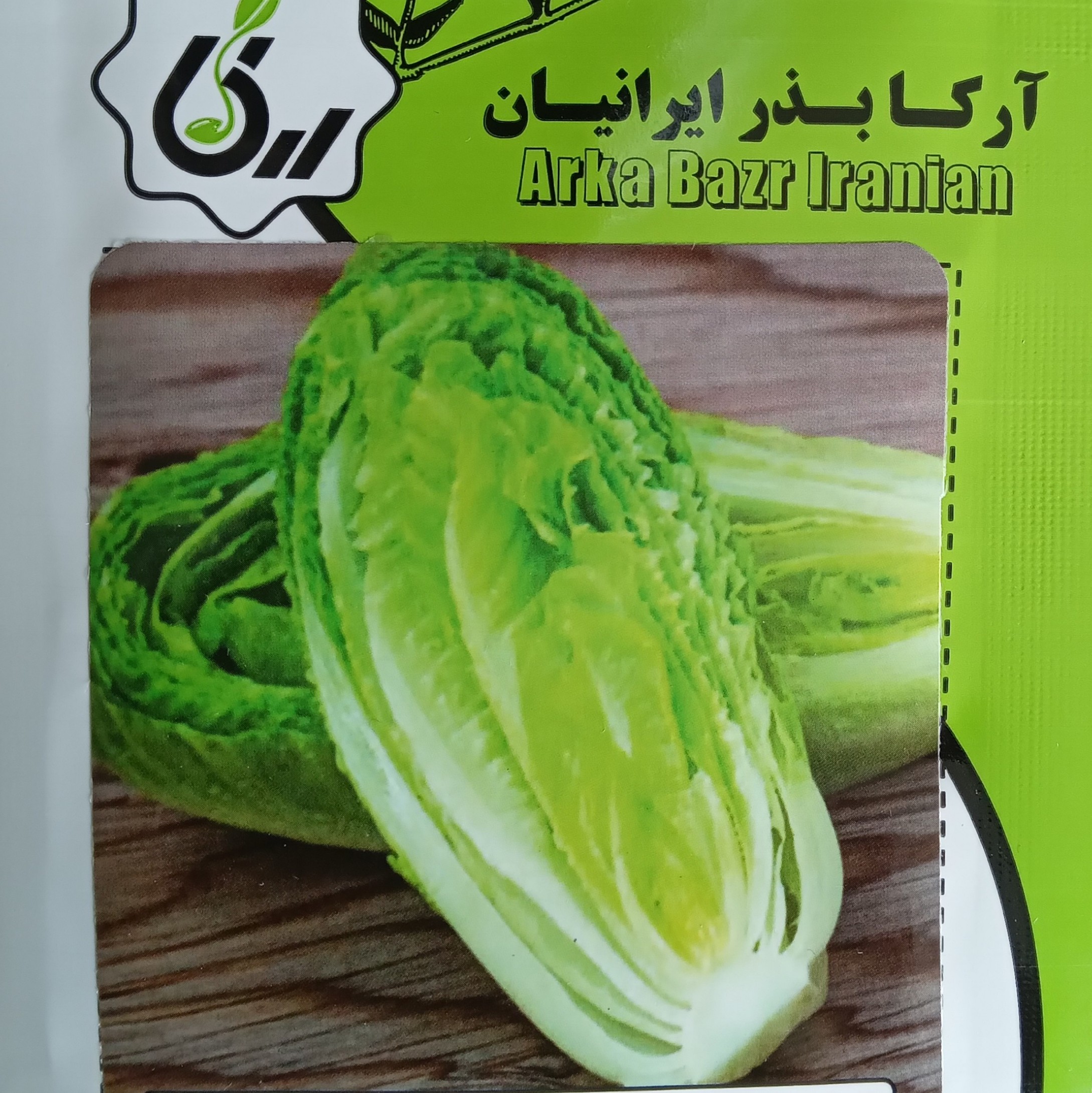 بذر کاهو سالادی ارکا بذر ایرانیان