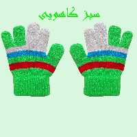 دستکش بافتنی بچگانه سبز