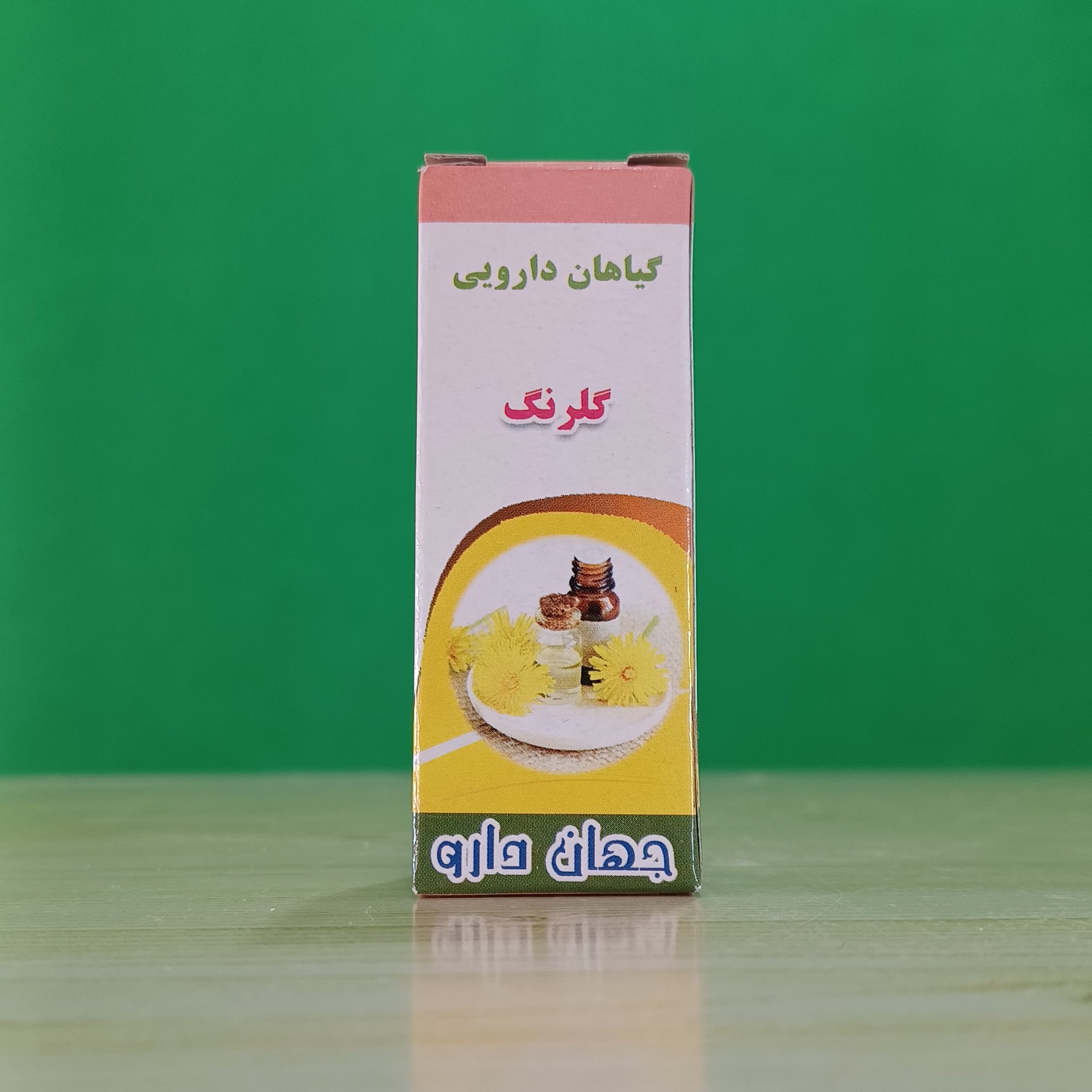 روغن گلرنگ، محصول عطاری نوین آقای سیروان👌✌️😎🤏
