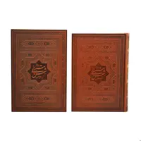 کتاب گزیده دیوان شمس تبریزی نشر هلیا قابدار وزیری