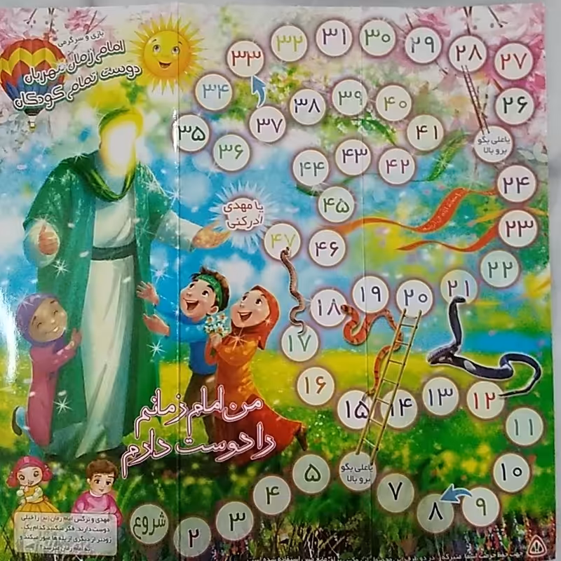 منچ مذهبی درابعاد28در28به همراه تاس ومهره