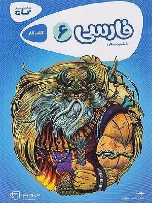 دفترچه 100 برگ طرح 2651389 الیپون