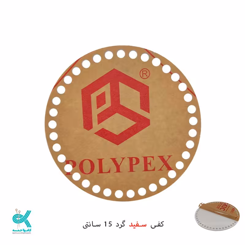  کفی تریکو بافی پلکسی خارجی گرد سایز 15 قابل شستشو 