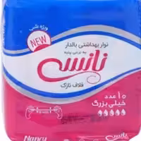 نواربهداشتی بالدارکتان نازک خیلی بزرگ نانسی  10عددی