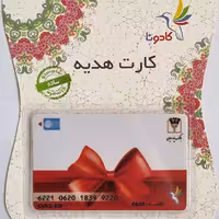 کارت هدیه بانکی کادونا طرح کادویی 121