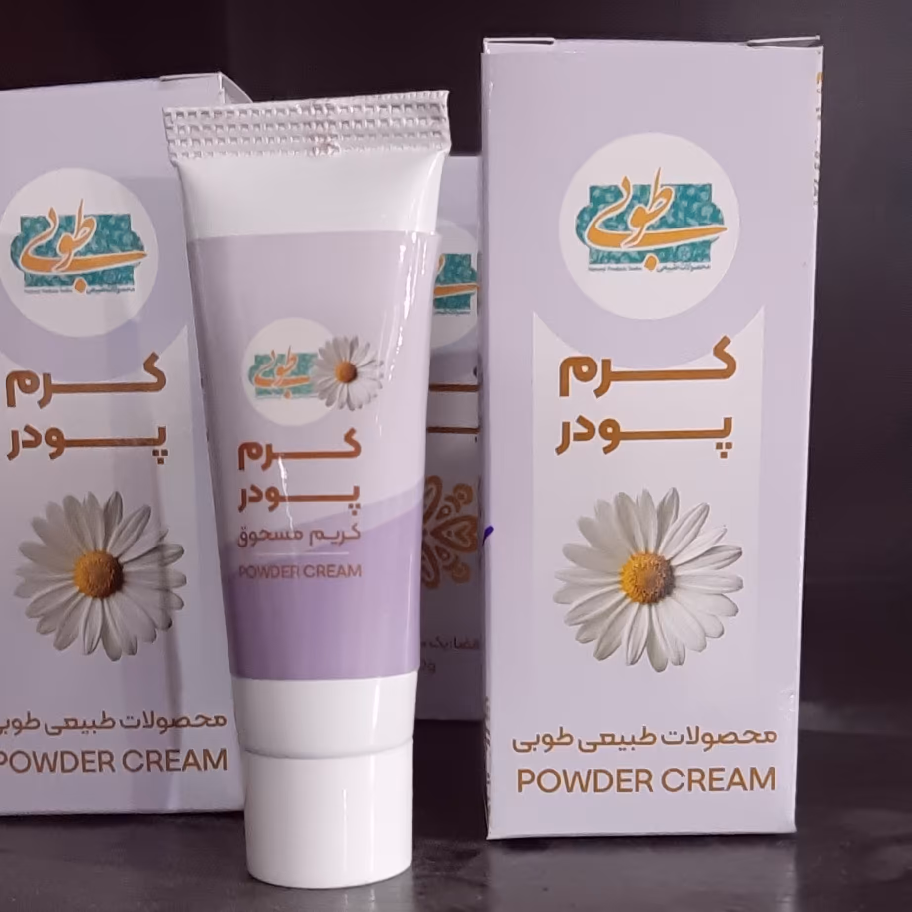 کرم پودر طبیعی تیوپی (رنگ کرم)