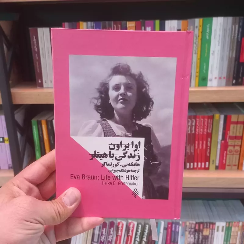 اوا براون زندگی با هیتلر