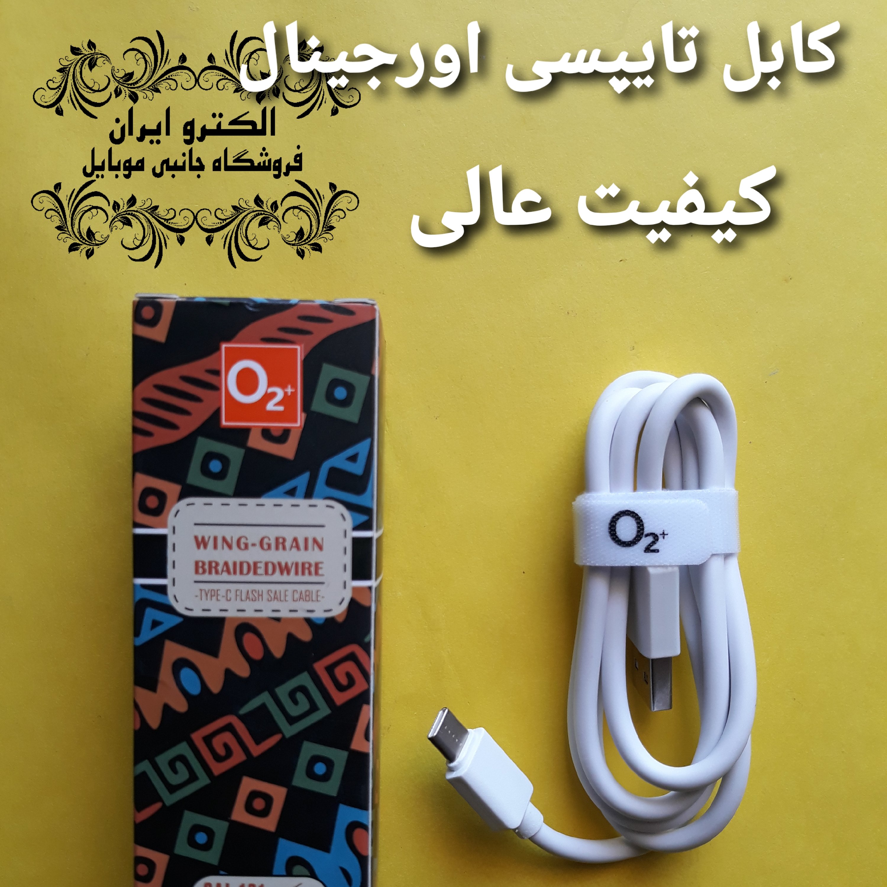 🎀 کابل شارژ اورجینال تایپسی ، کیفیت عالی ، ضخامت بالا ، اصل اصل ، تضمینی 🎀
