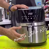 سرخ کن بدون روغن 6.5 لیتر زومیت اصلی کیفیت درجه یک و عالی لمسی تمام فلزی