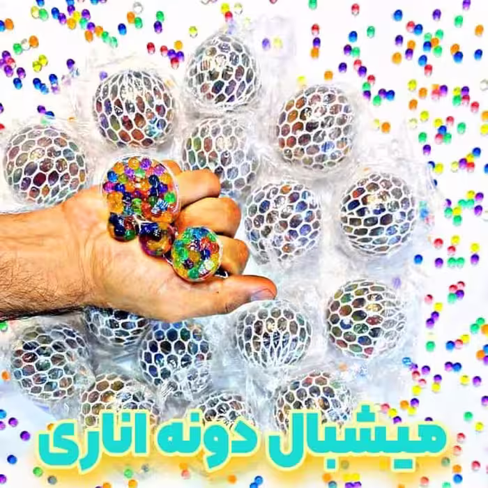 میشبال دونه اناری خیلی جذاب و آرام بخش