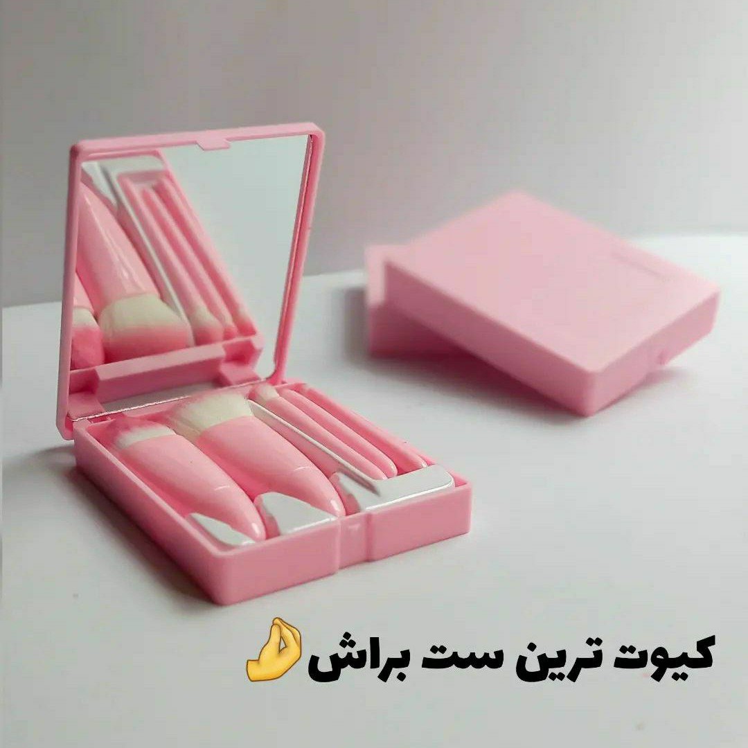 ست مینی براش کُپلی جعبه دار (صورتی ملایم)