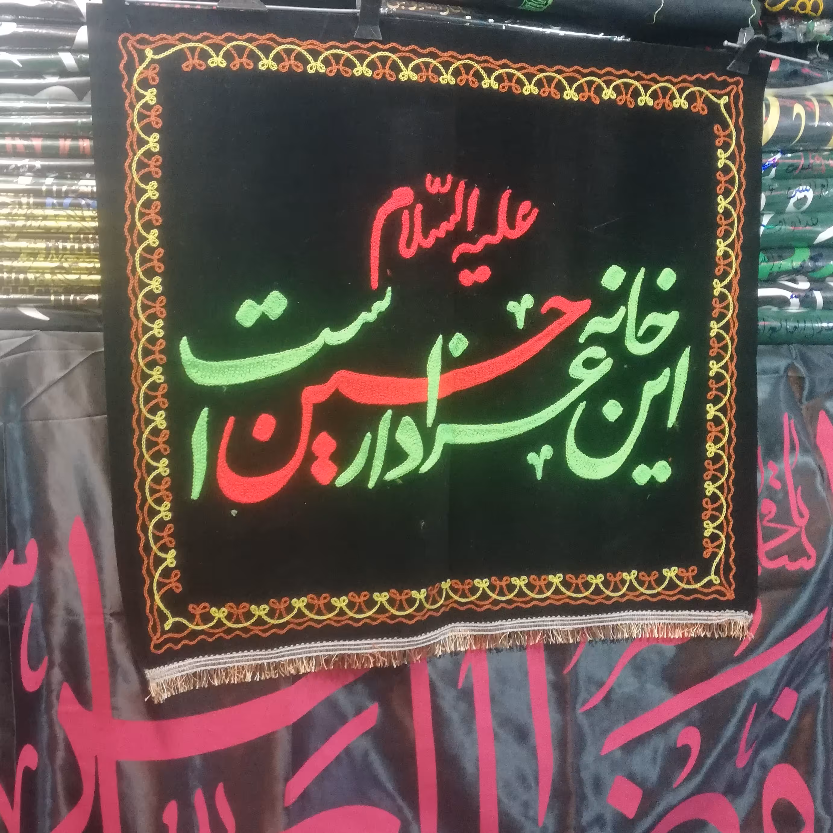 کتیبه گلدوزی طرح این خانه عزادار حسین است