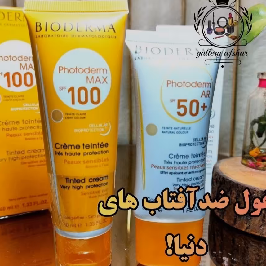 ضد افتاب عالی 