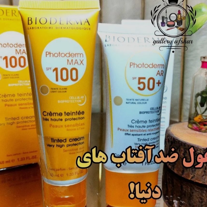 ضد افتاب عالی 