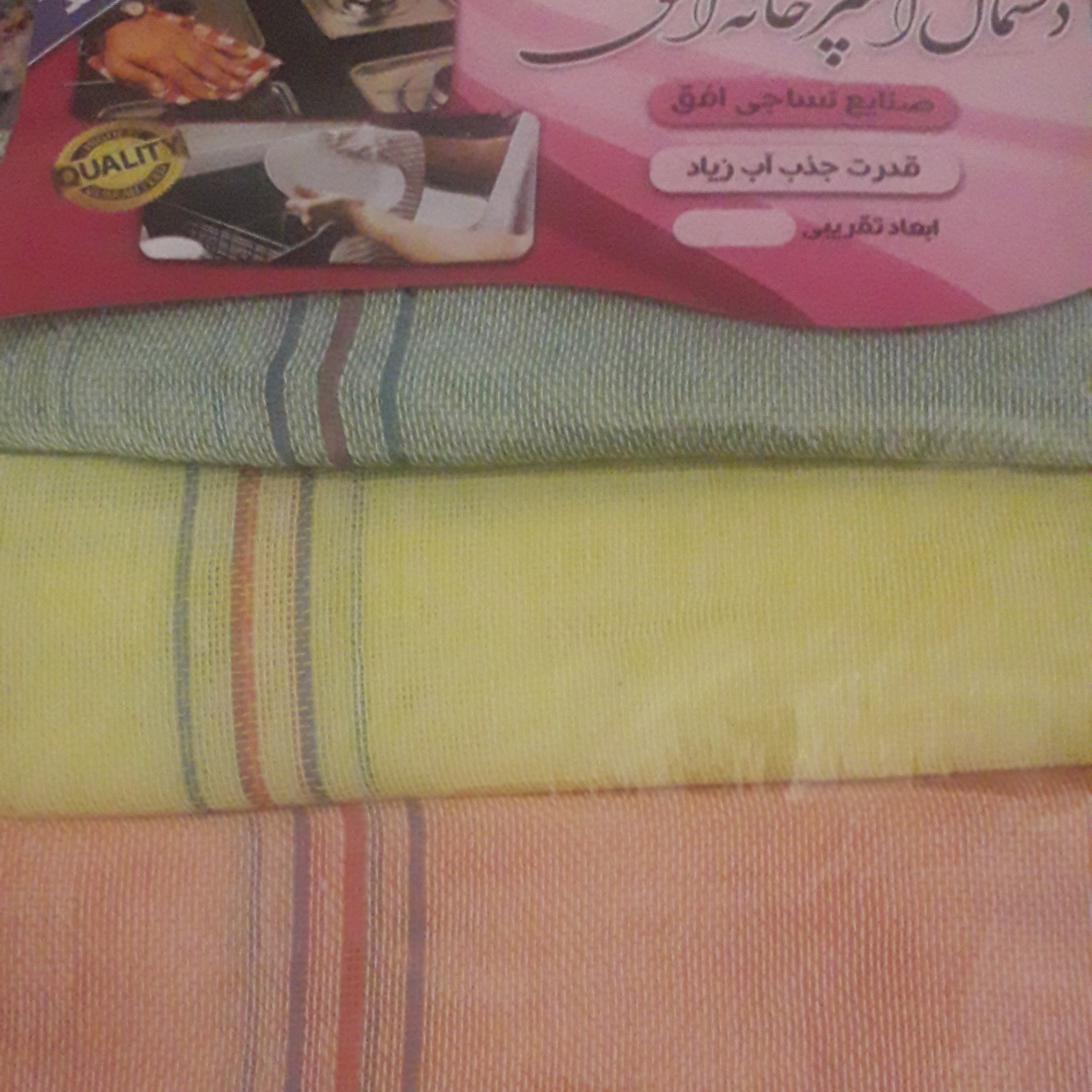 دستمال نظافت پک 3عددی  سی پنج در پنجاه(فروشگاه بسم الله)