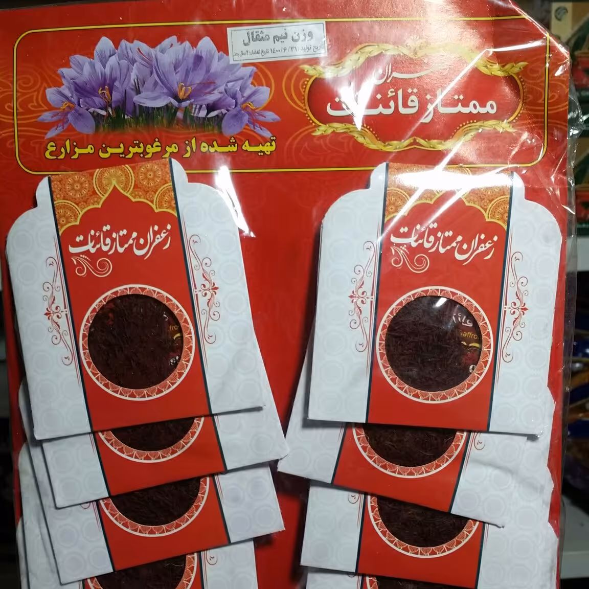 زعفران سرگل ممتاز قائنات نیم مثقالی (تضمین کیفیت)