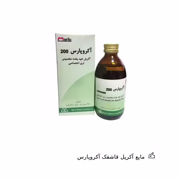 مایع آکریل قاشقک آکروپارس