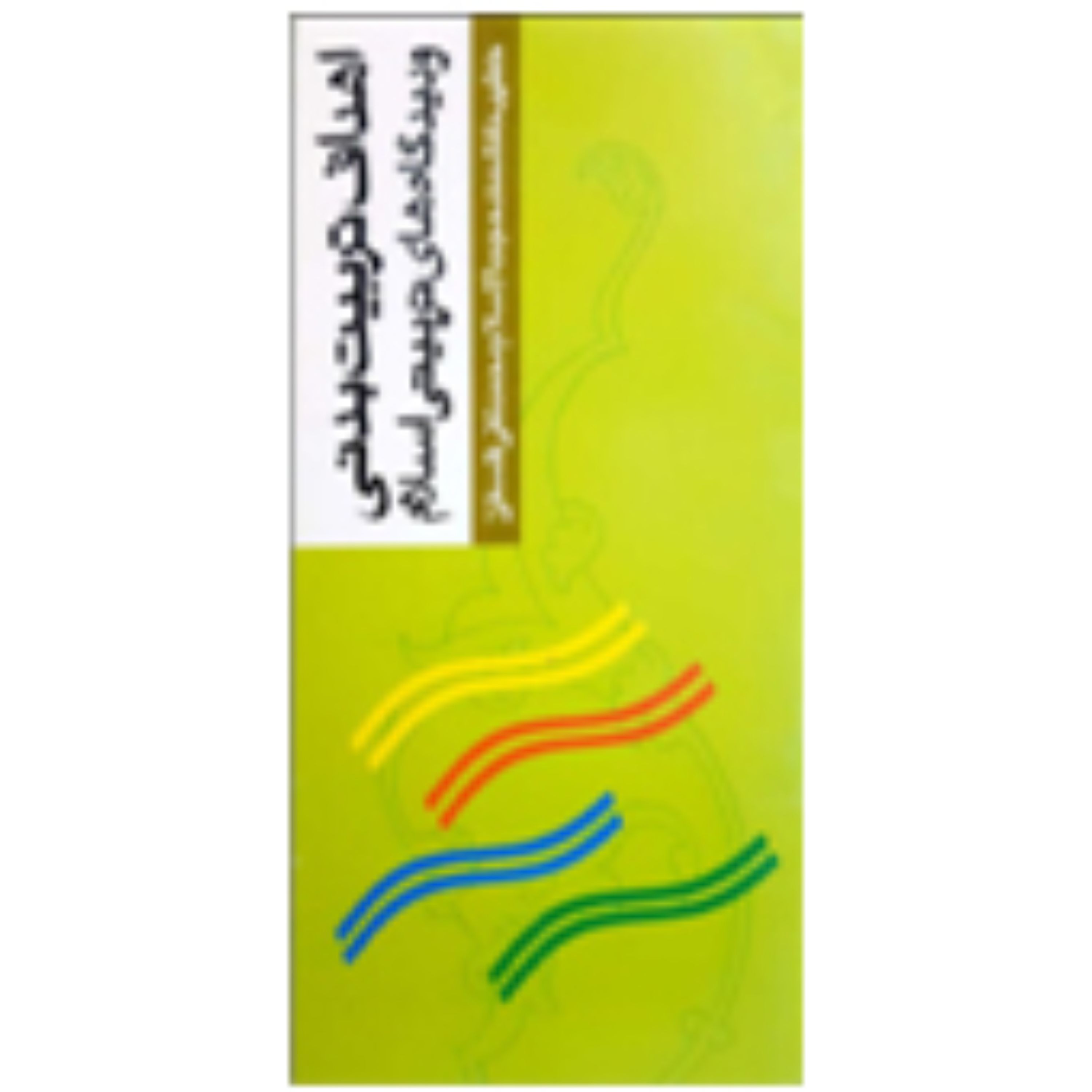 اهداف تربیت بدنی و دیدگاه های تربیت بدنی در اسلام (پس کرایه)