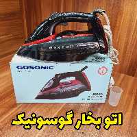 اتو بخار گوسونیک اصلی ، اتو لباس ، اتو پرسی ، اتو بخار خارجی 