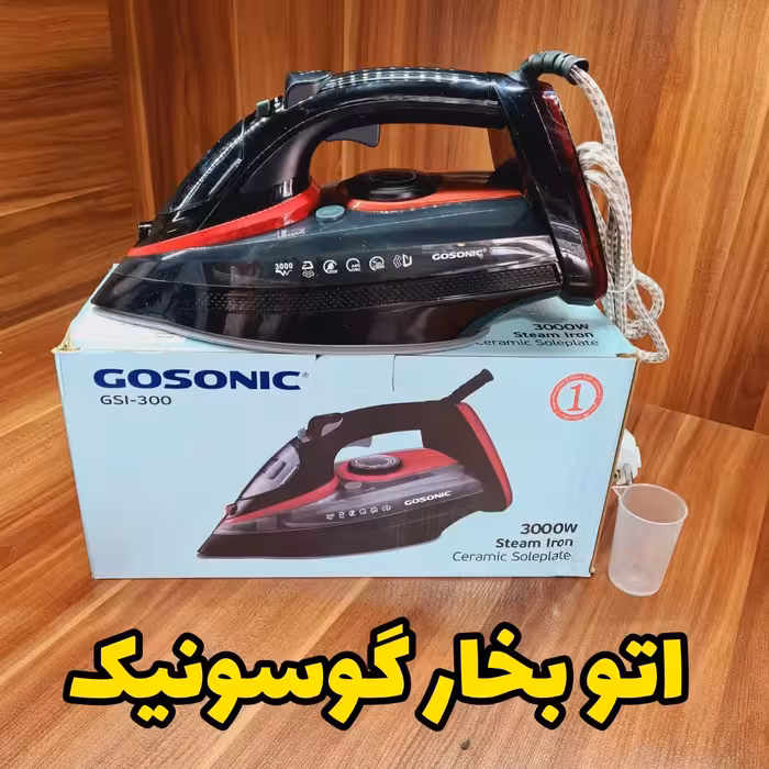 اتو بخار گوسونیک اصلی ، اتو لباس ، اتو پرسی ، اتو بخار خارجی 