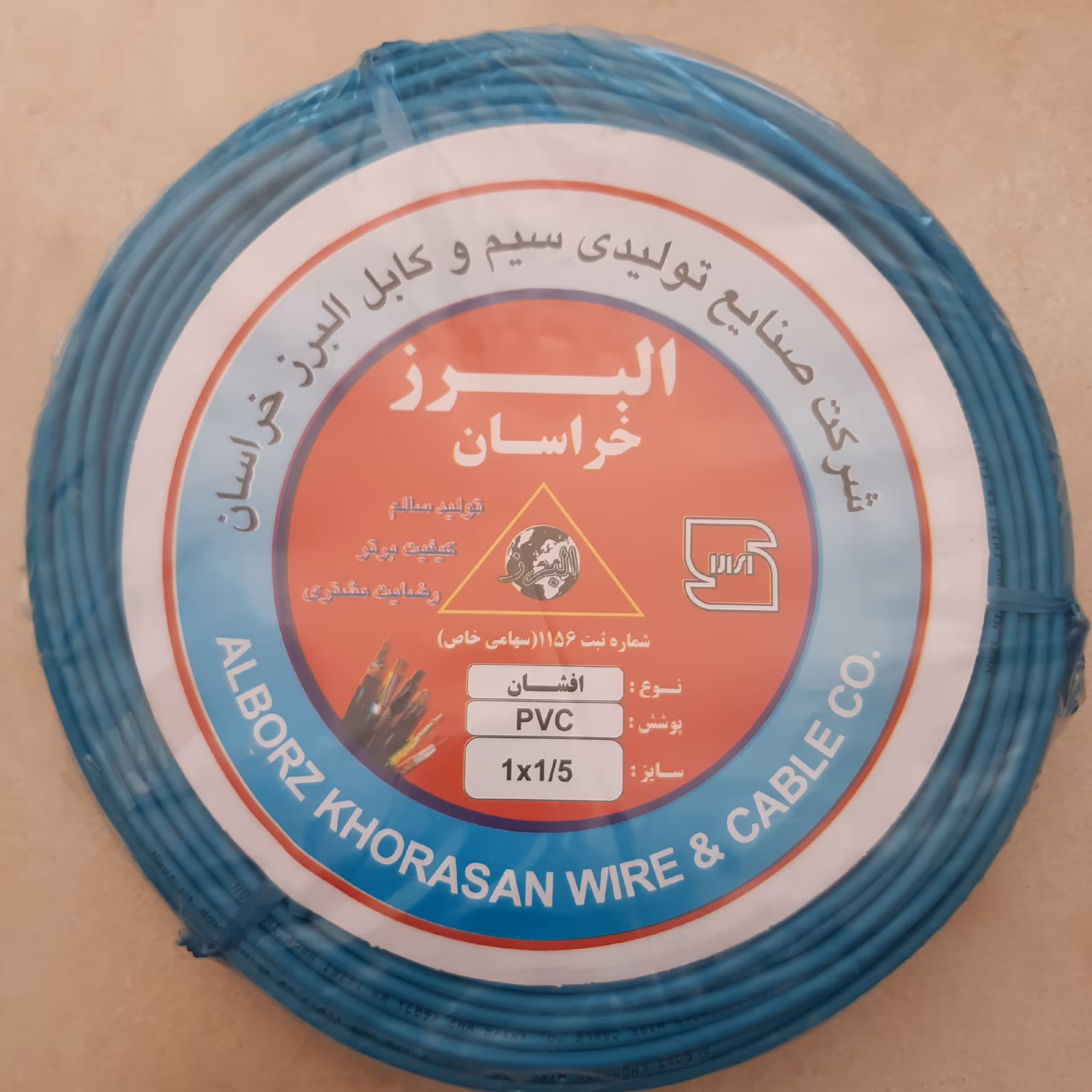 سیم افشان 1.5×1