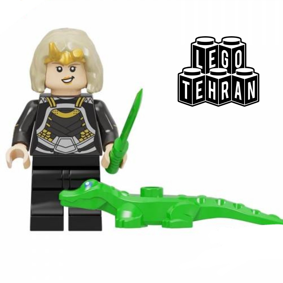 لگو سیلوی (لوکی خانم) مارول استودیوز با لوکی تمساحی