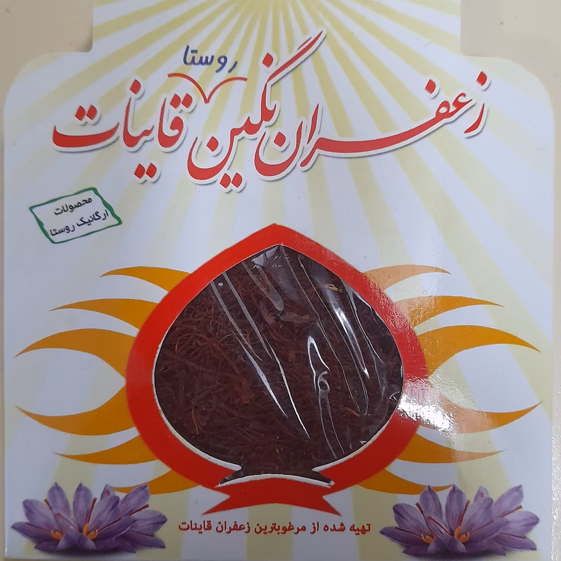 زعفران سوپر نگین  ممتاز قائنات یک مثقالی(4.6گرم) محصول امسال 