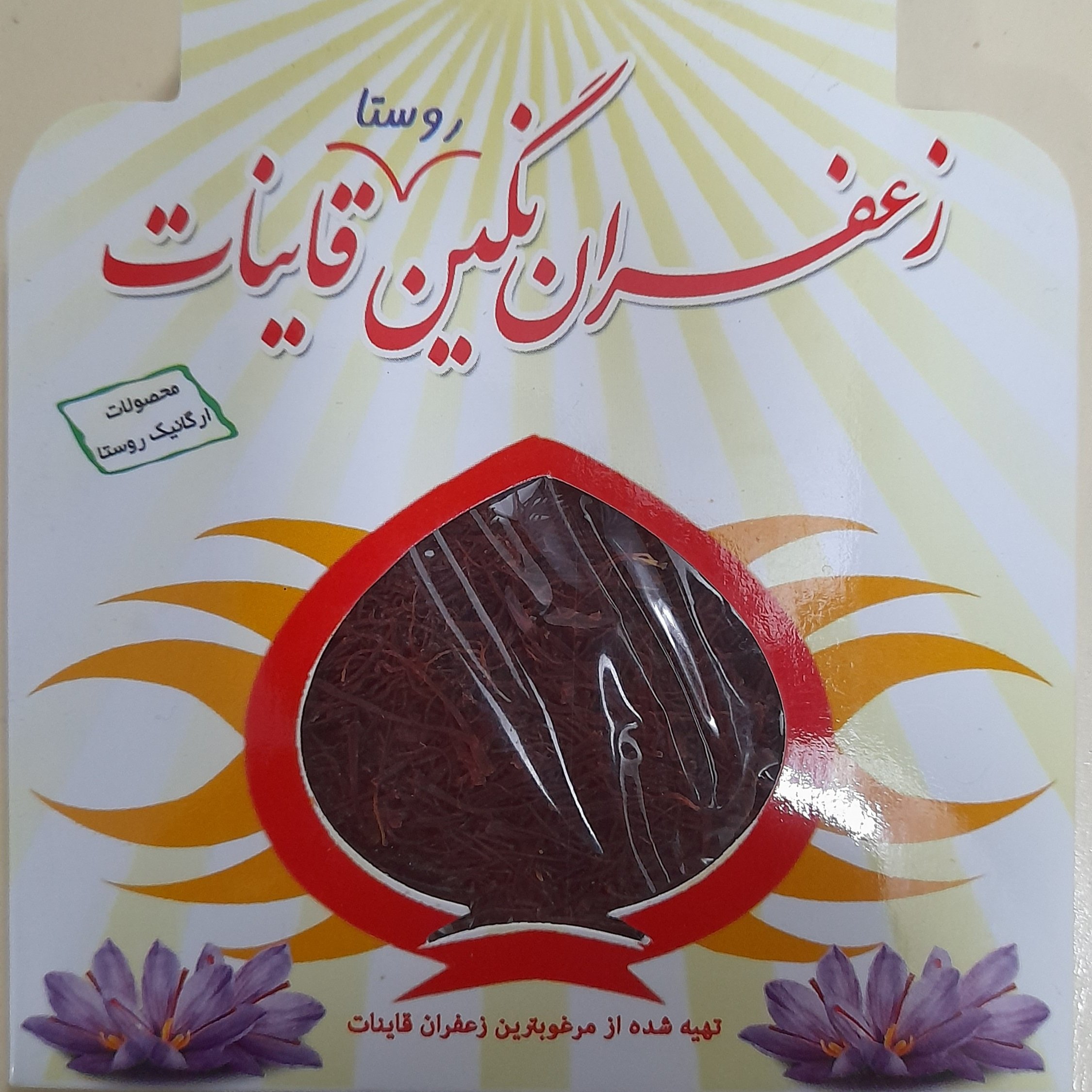 زعفران سوپر نگین  ممتاز قائنات یک مثقالی(4.6گرم) محصول امسال 