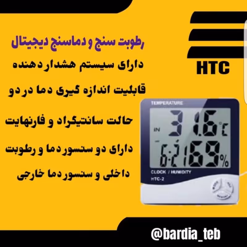 دماسنج و رطوبت سنج Htc مدل اورجینال