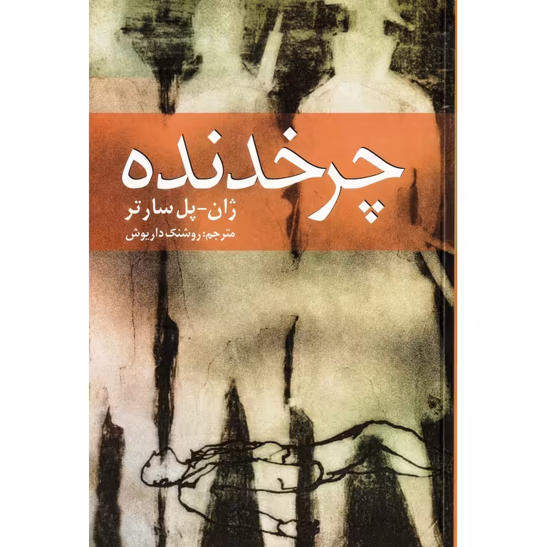 چرخدنده