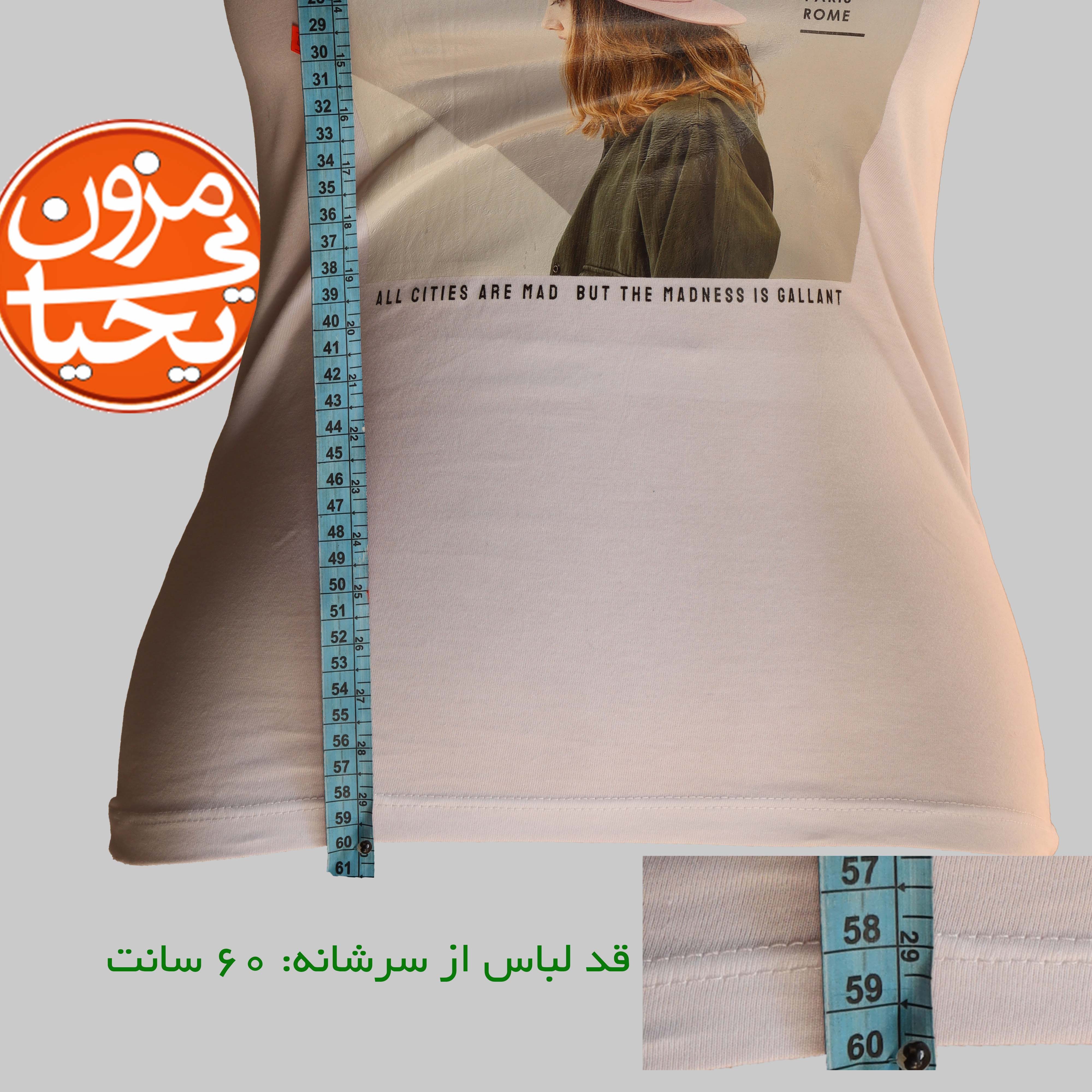 تاپ زنانه ساده سفید