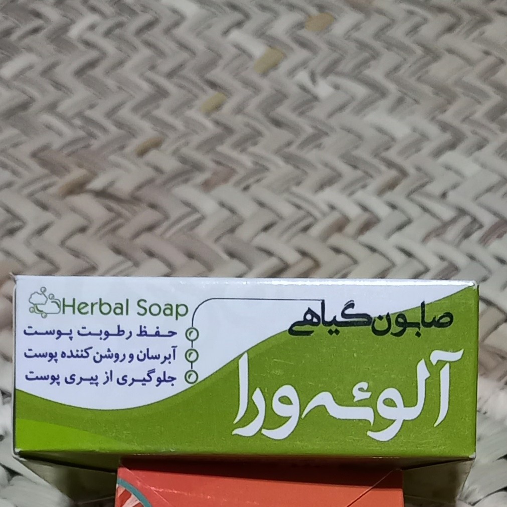 صابون سنتی آلوئه ورا