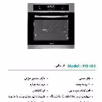 فر برقی 105 پرنیان استیل