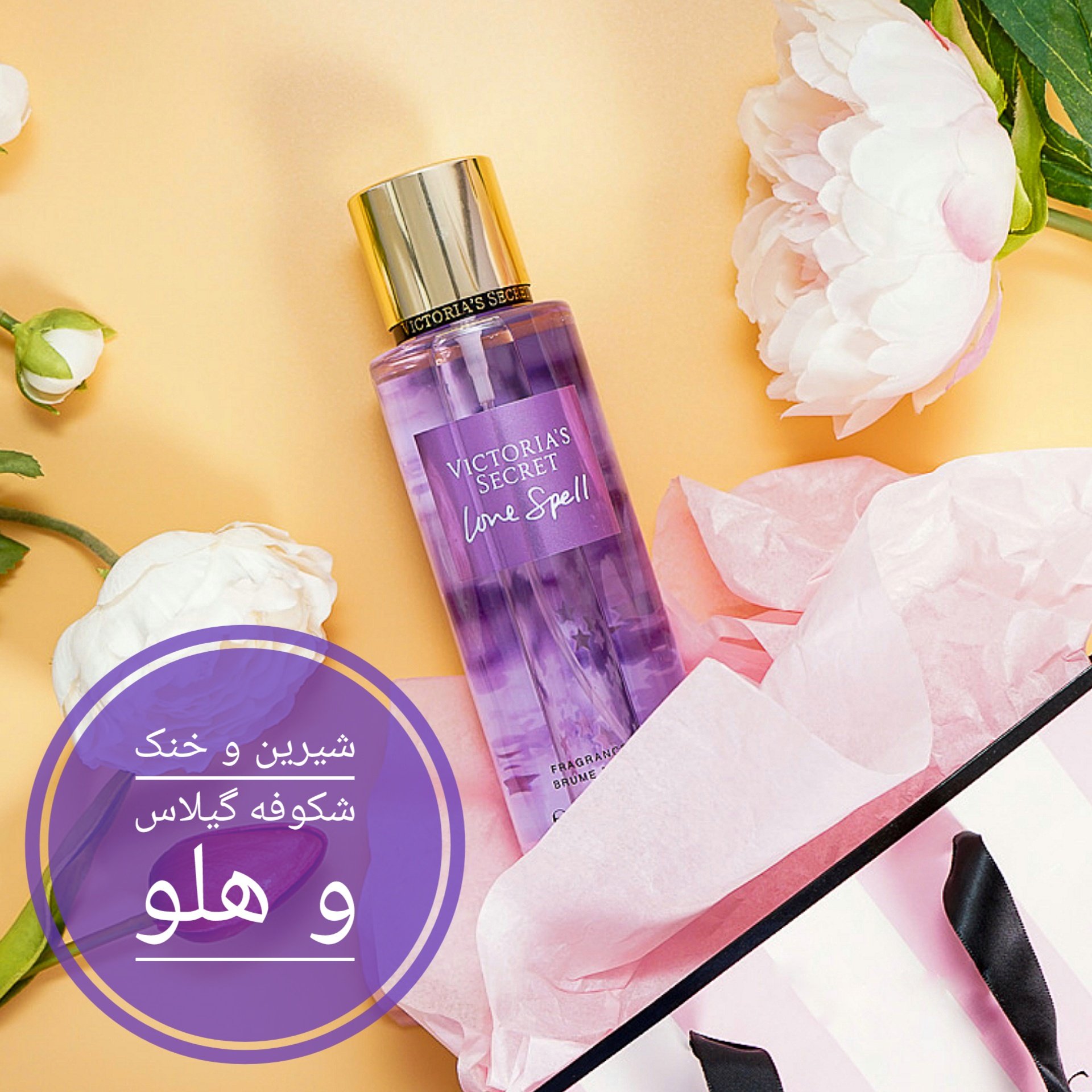 بادی اسپلش ویکتوریا سکرت love spell