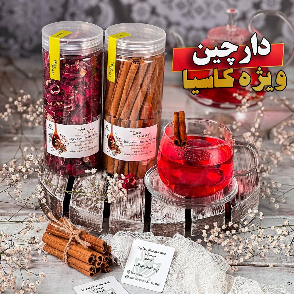 دارچین  کاسیا  اصلی ، نازک و عطرعالی، در بسته بندی های دردار ، ارسال رایگان،مرجوعی تا 48ساعت