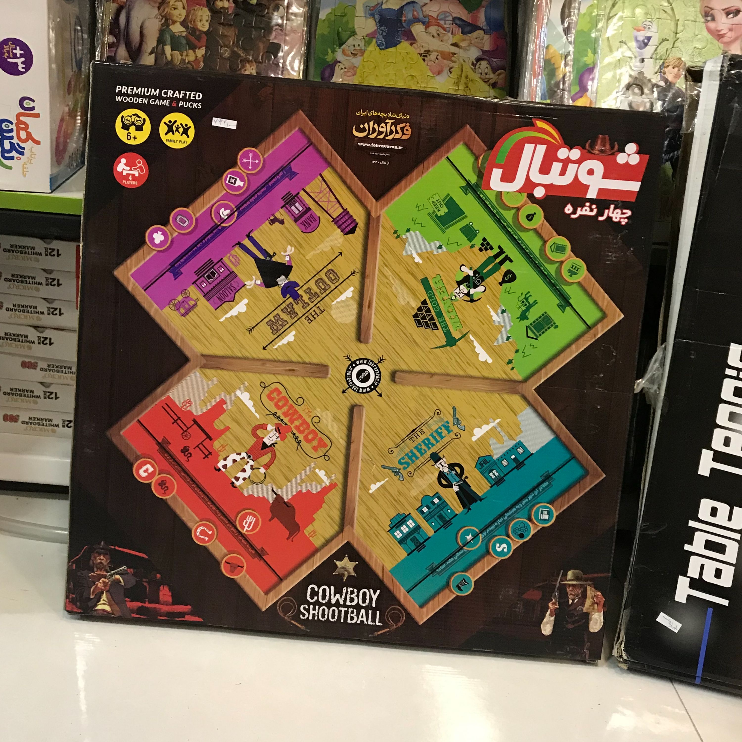 شوتبال 4 نفره بزرگ