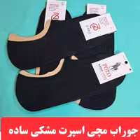 جوراب اسپرت مچی مشکی ساده  زنانه و مردانه (1عدد) 