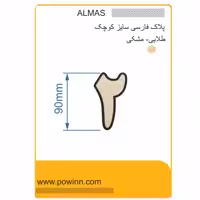 پلاک الماس فارسی کوچک رنگ طلایی شماره 2 - پاوین