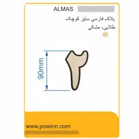پلاک الماس فارسی کوچک رنگ طلایی شماره 2 - پاوین