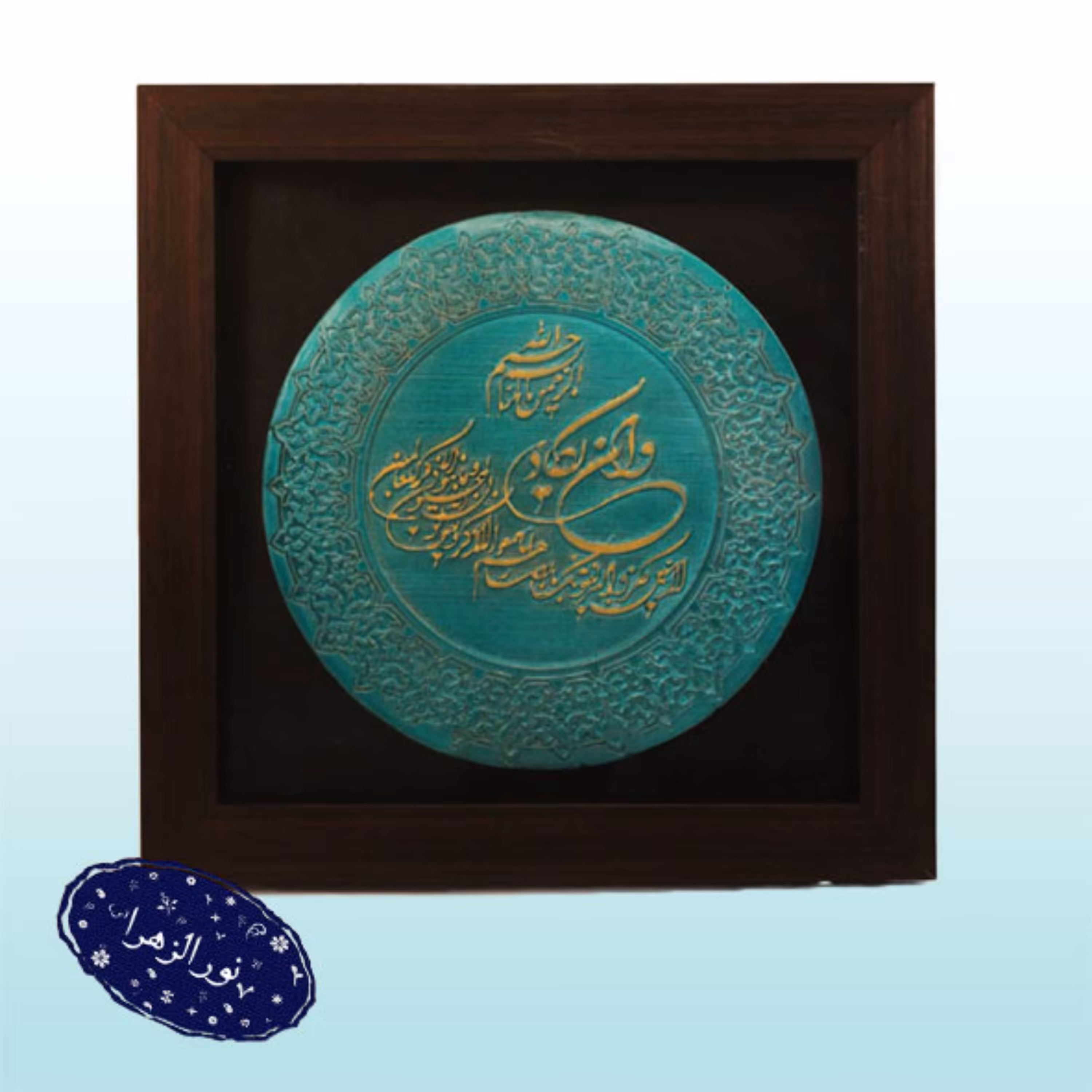 قاب وَ اِن یَکاد تمام MDF مربعی