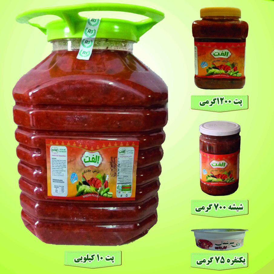 ترشی بندری پت  10 کیلویی برند الفت