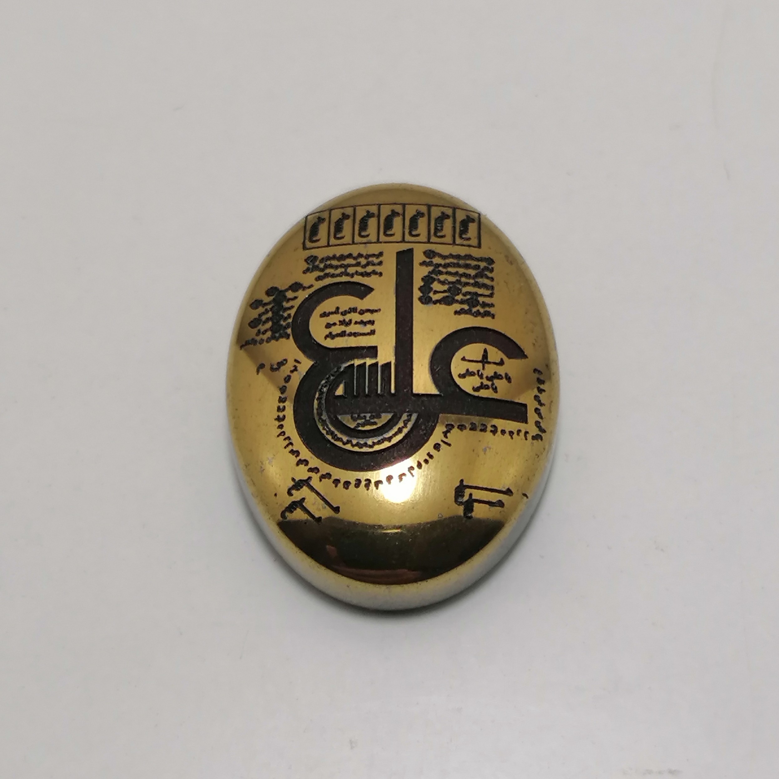 حدید صینی طلایی مزین شده به دعای عین علی و حرز امام جوادع 