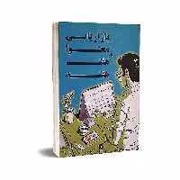 کتاب بازاریابی محتوا در هفت هفته انتشارات کلید آموزش