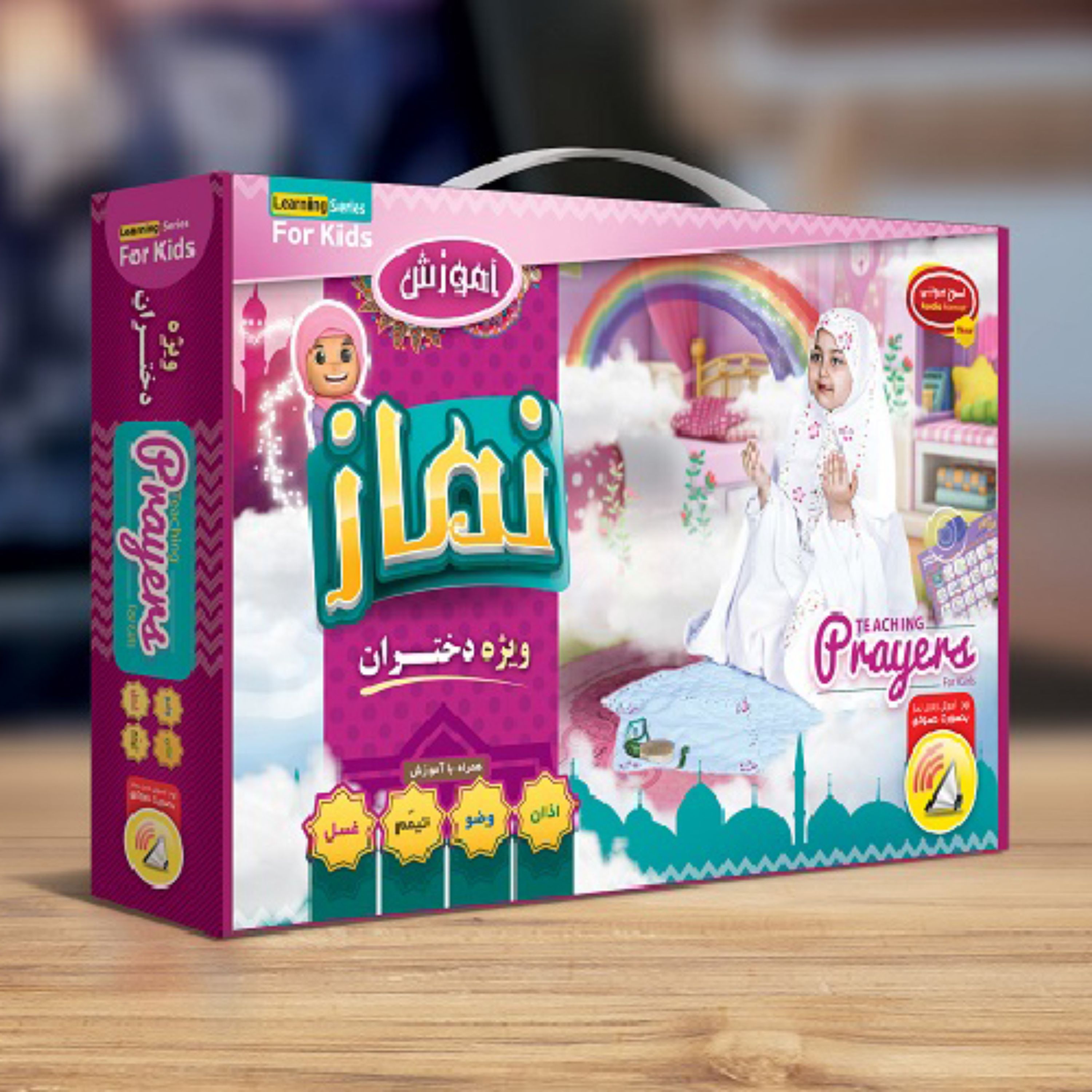 آموزش نماز برای کودکان ویژه دختران