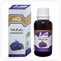 روغن  گل بنفشه  نرمک