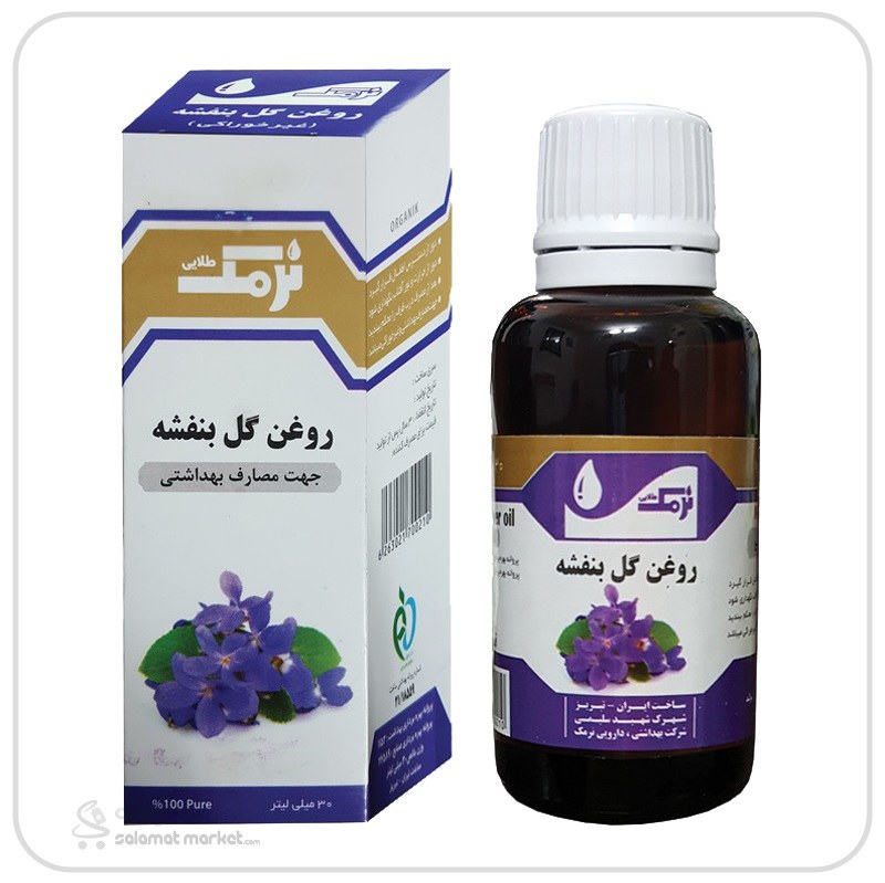 روغن  گل بنفشه  نرمک