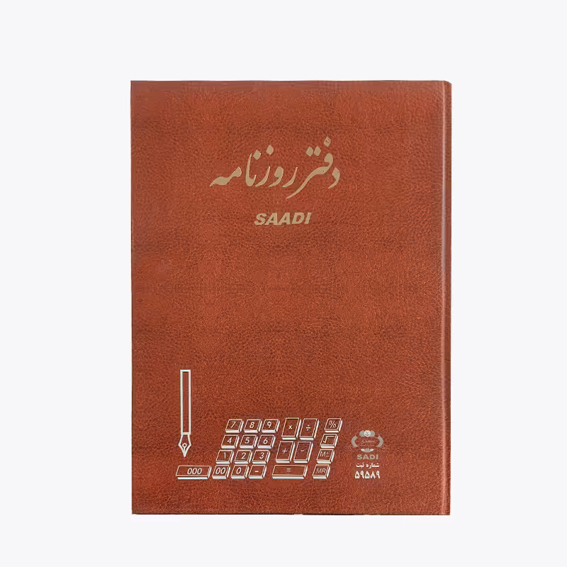 دفتر روزنامه