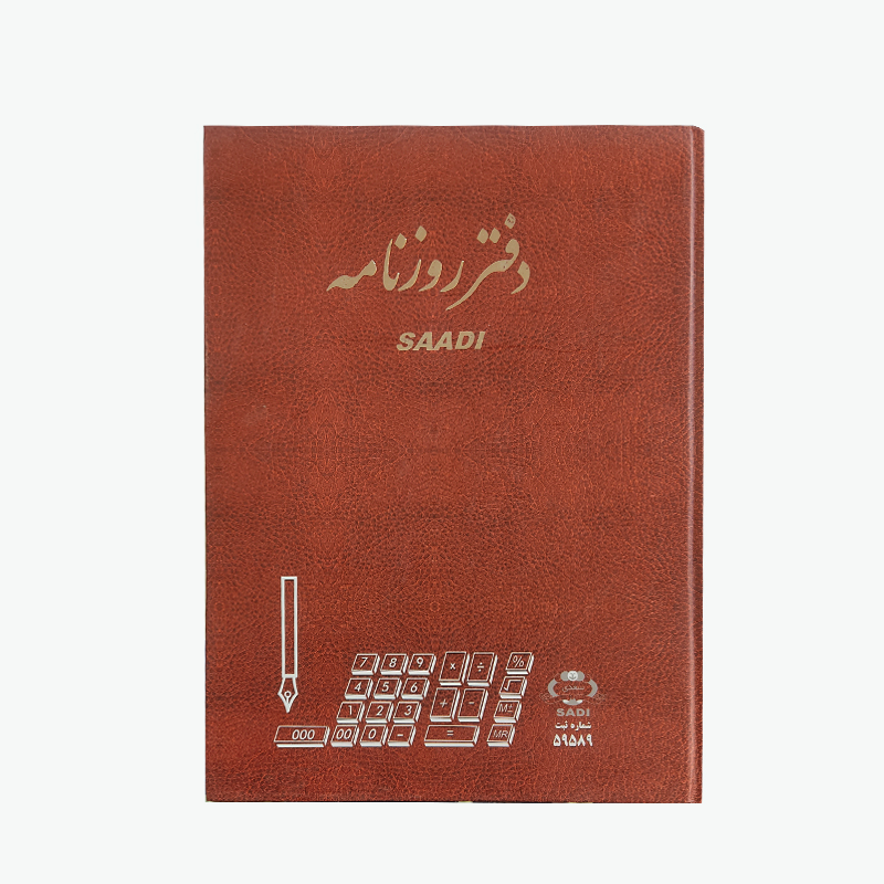 دفتر روزنامه