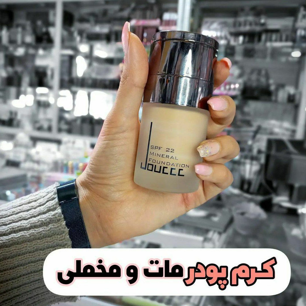 کرم پودر کانسیلردار