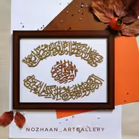 تابلو ویترای اکلیلی قرآنی وان یکاد